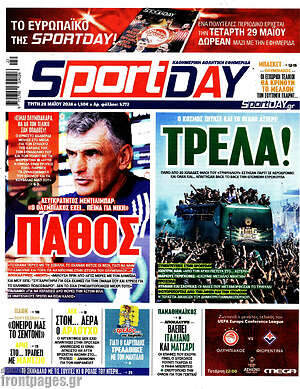 Πρωτοσέλιδο εφημερίδας Sport Day - protoselida