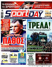/Sport Day