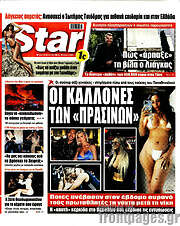 /Star press