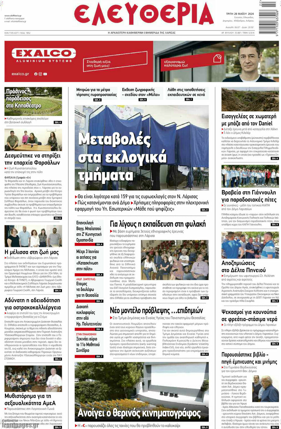 Ελευθερία