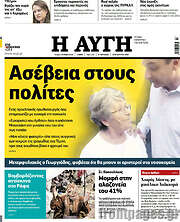 /Αυγή