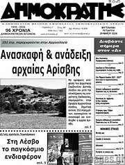 /Δημοκράτης