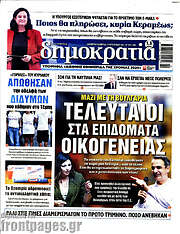 /Δημοκρατία