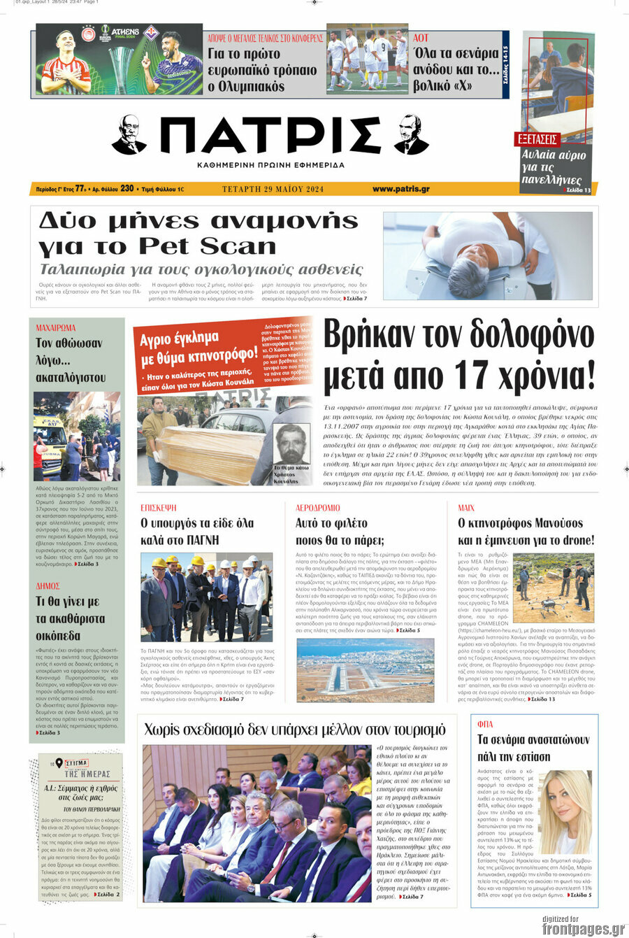 Πατρίς