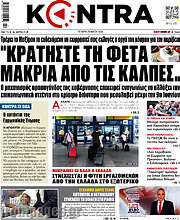 /Kontra News
