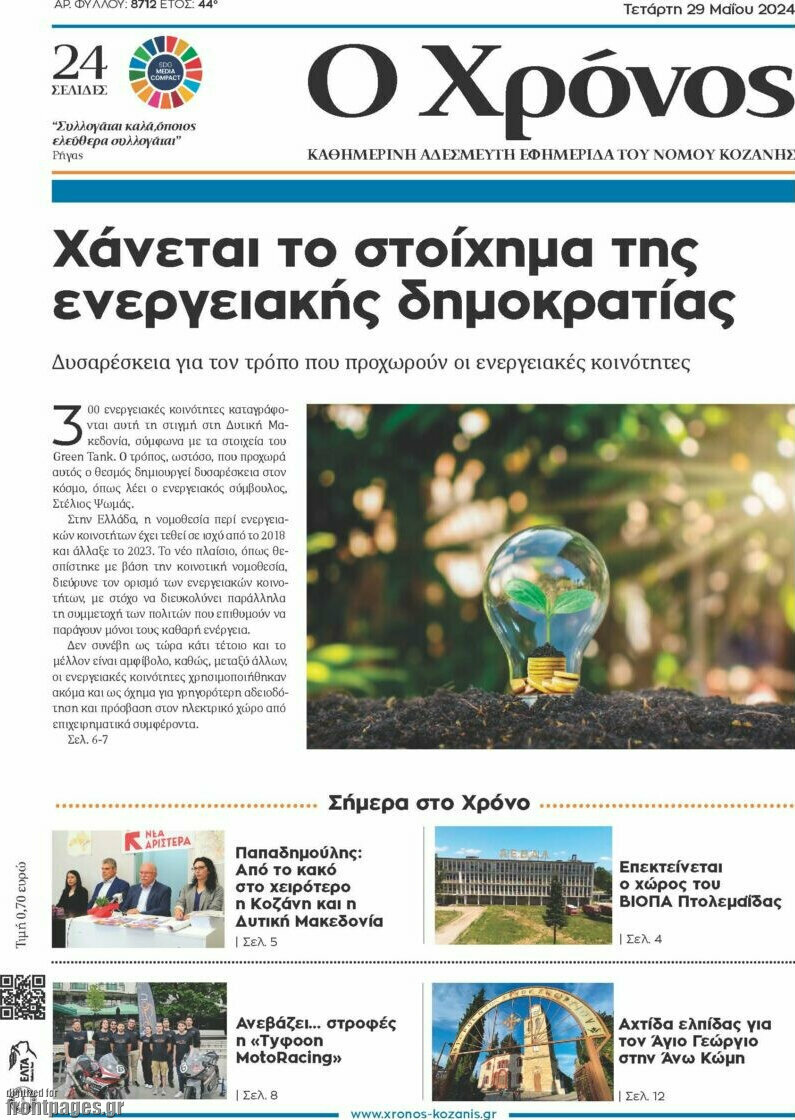 Χρόνος
