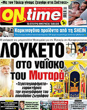 /ON time