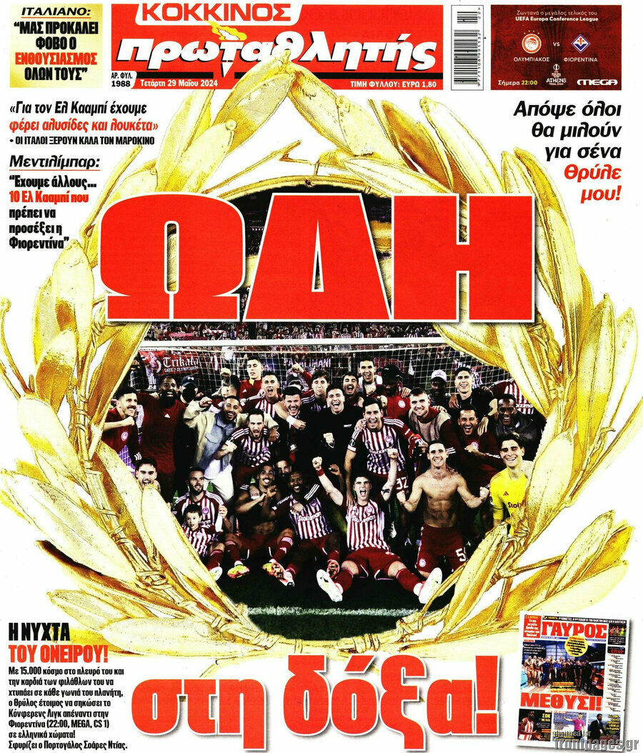 Πρωταθλητής
