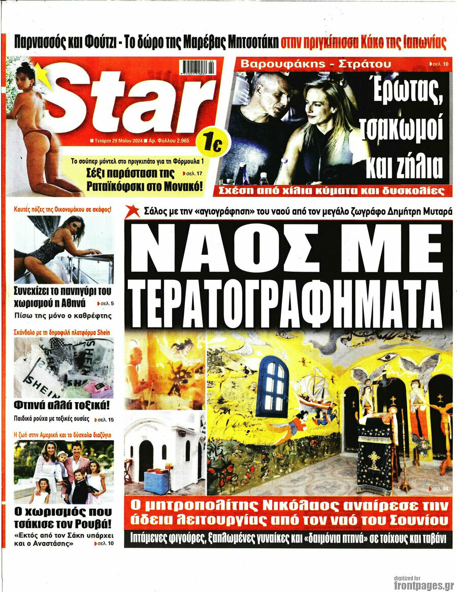 Star press