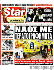 /Star press