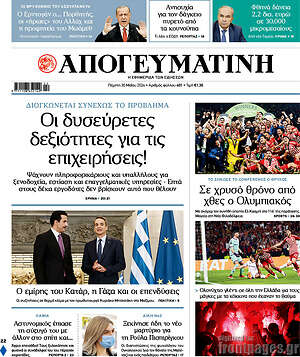 Απογευματινή: Οι δυσεύρετες δεξιότητες για τις επιχειρήσεις!