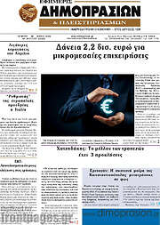 /Εφημερίς Δημοπρασιών