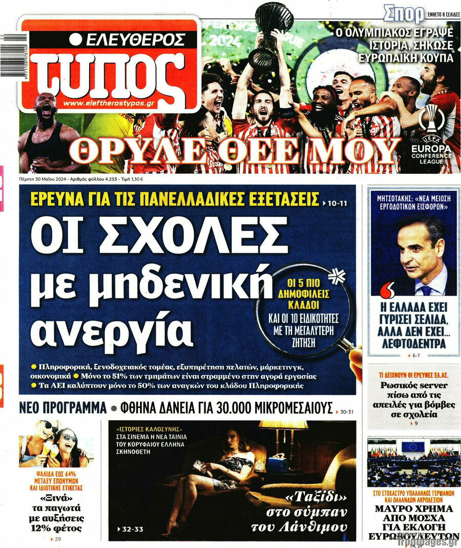 Ελεύθερος Τύπος