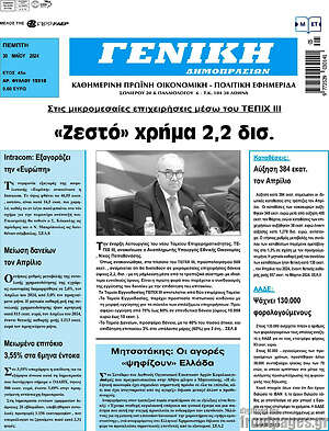 Πρωτοσέλιδο Γενική Δημοπρασιών