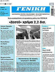 /Γενική Δημοπρασιών