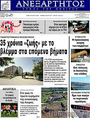 /Ανεξάρτητος