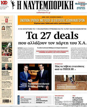 Η Ναυτεμπορική: Τα 27 deals που αλλάζουν τον χάρτη του Χ.Α.