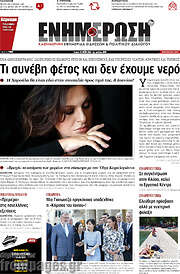 /Ενημέρωση