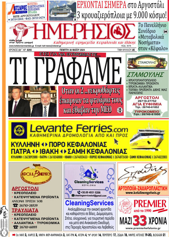 Ημερήσιος