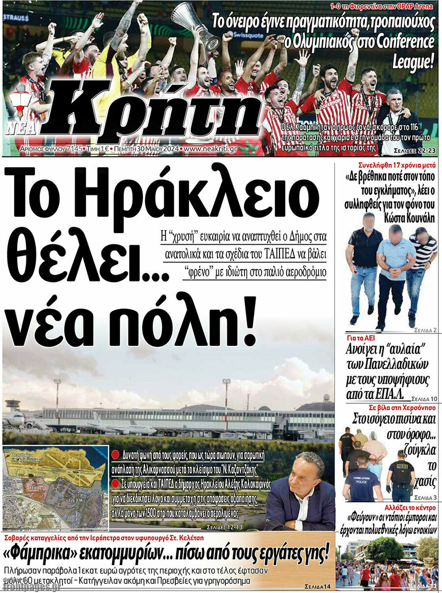 Νέα Κρήτη