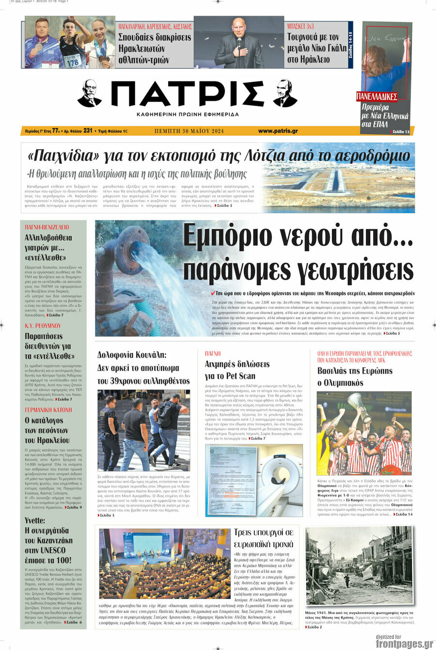 Πατρίς