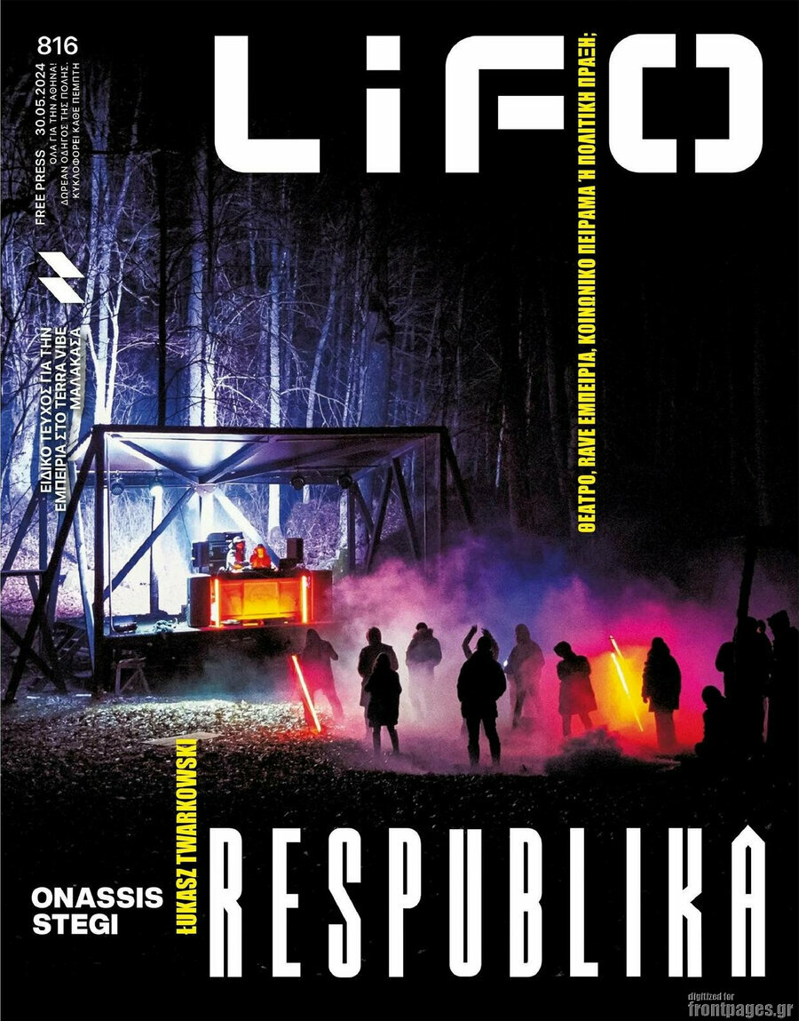 Lifo