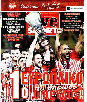Πρωτοσέλιδο εφημερίδας Live Sport - protoselida