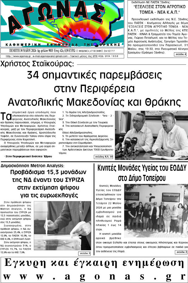 Αγώνας