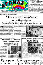 /Αγώνας