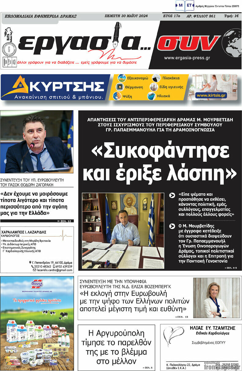 Εργασία... συν
