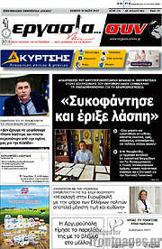 /Εργασία... συν