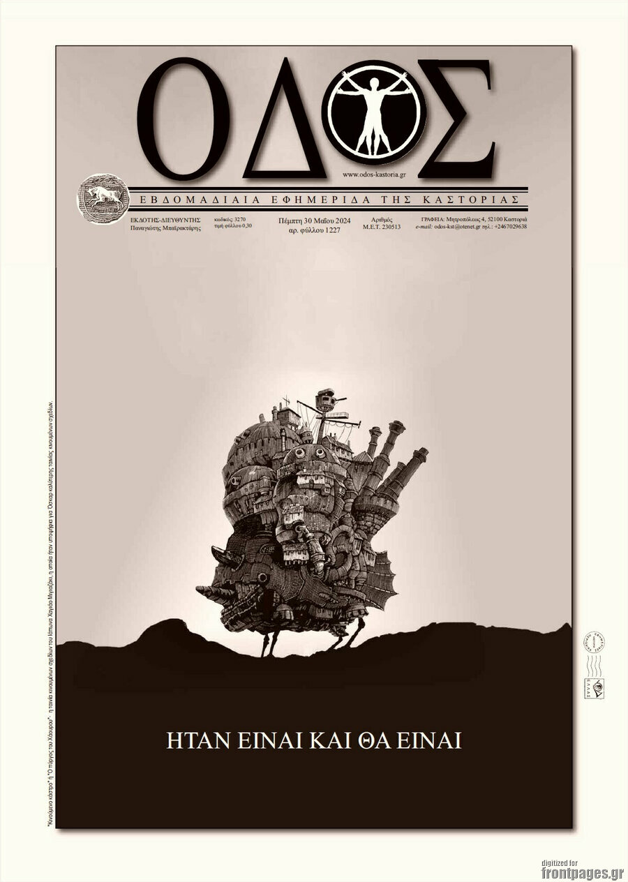 Οδός