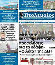 /Πτολεμαίος