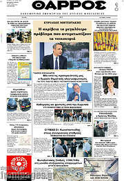 /Θάρρος