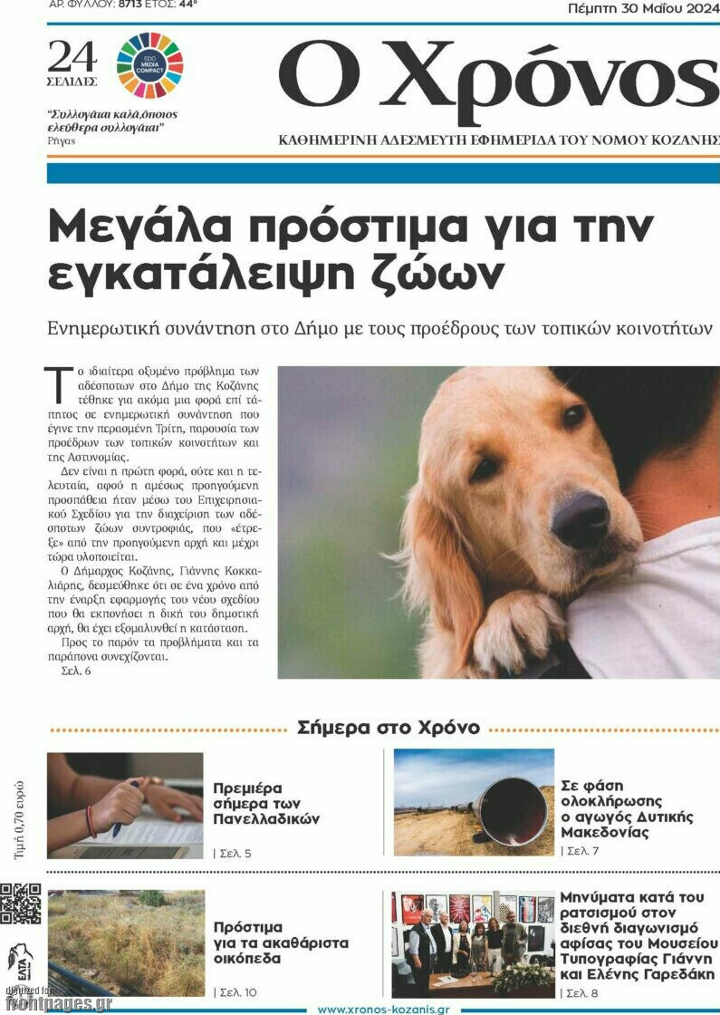 Χρόνος