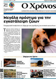 /Χρόνος