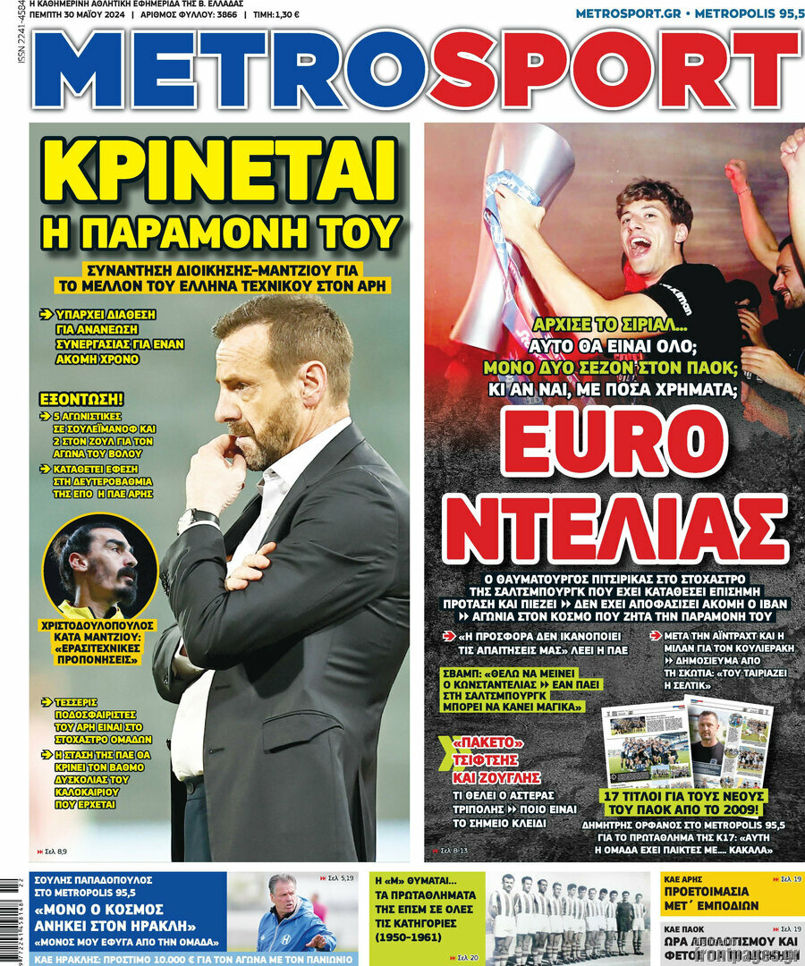 MetroSport