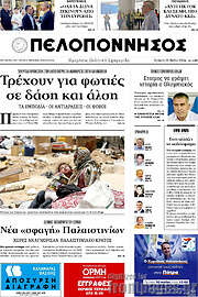 /Πελοπόννησος