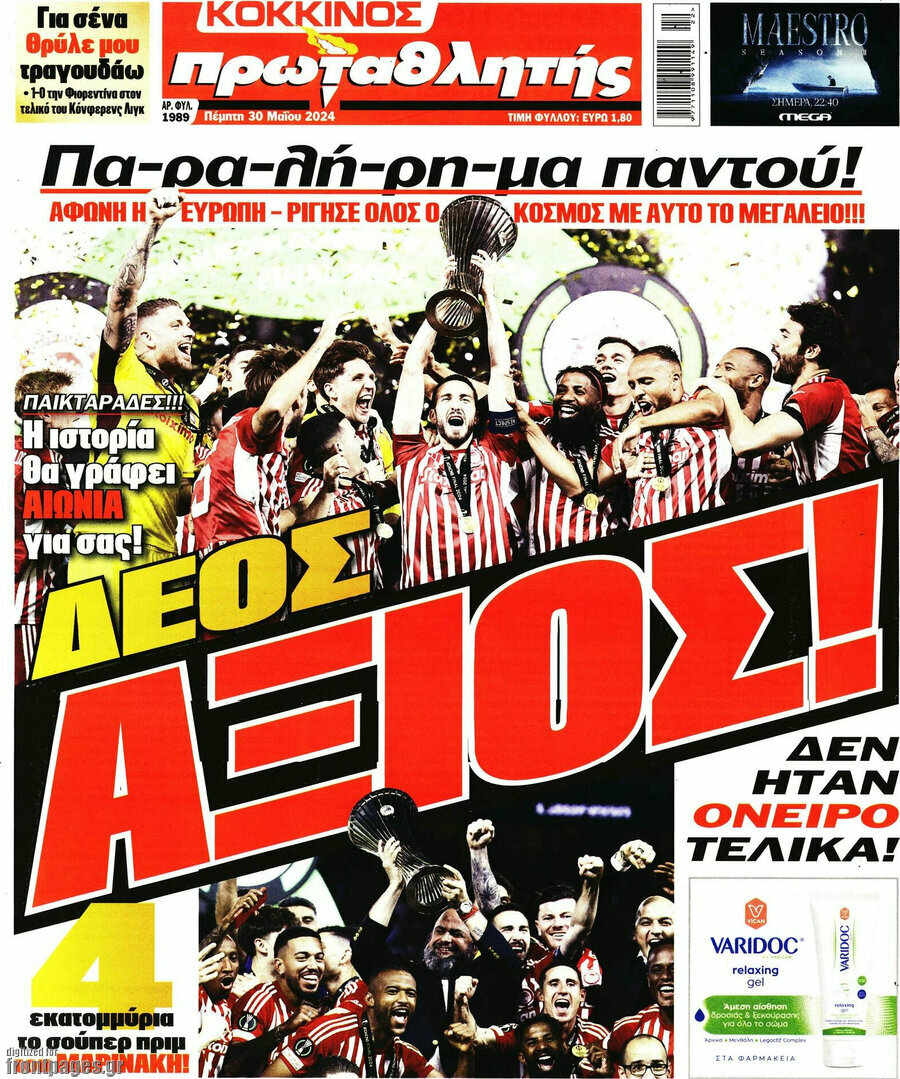 Πρωταθλητής