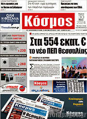/Κόσμος