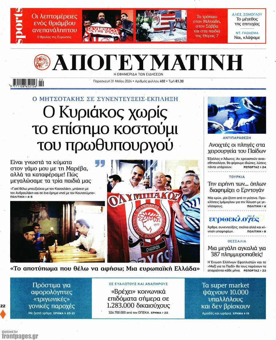 Απογευματινή