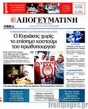 /Απογευματινή