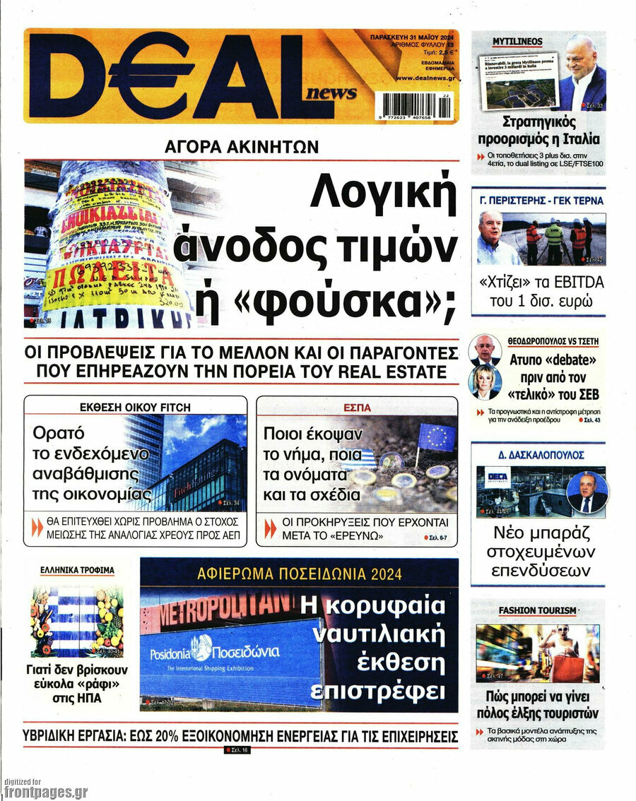 Deal News