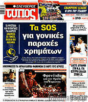/Ελεύθερος Τύπος