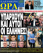 /Ελεύθερη ώρα