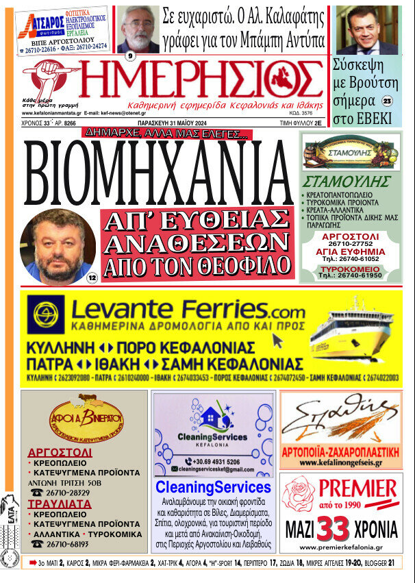 Ημερήσιος