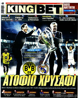 Πρωτοσέλιδο εφημερίδας King Bet - protoselida