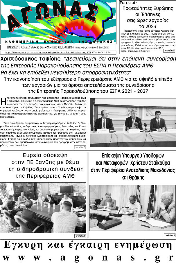Αγώνας