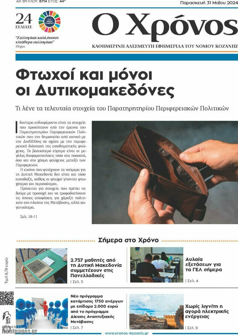 Χρόνος