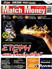 /Match Money